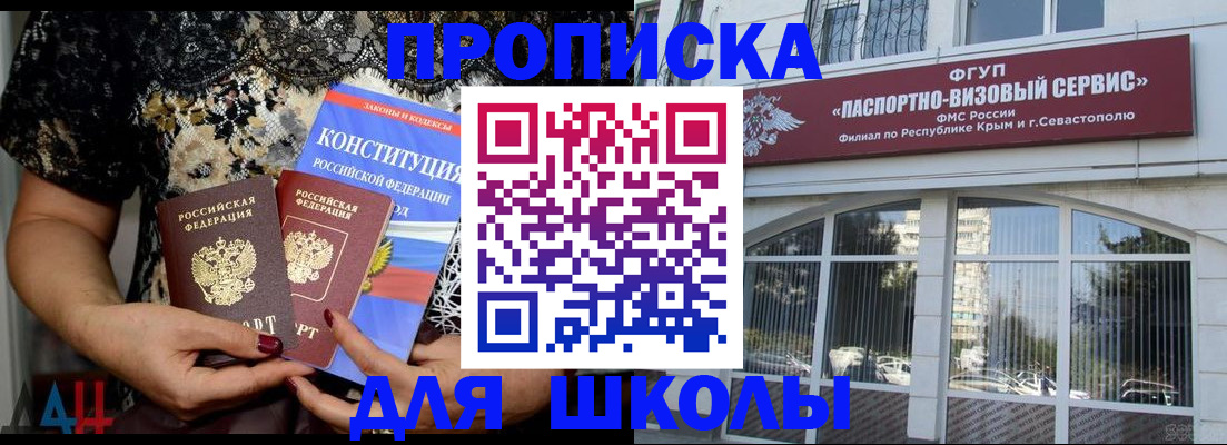 прописка регистрация в Лабинске