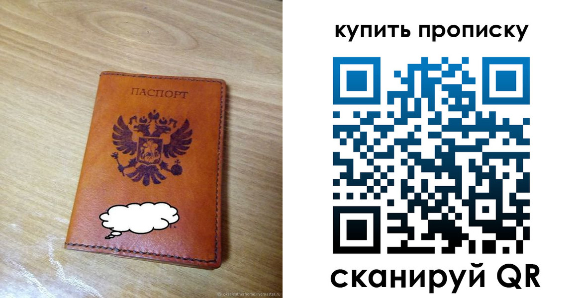 прописка ребенка в Лабинске