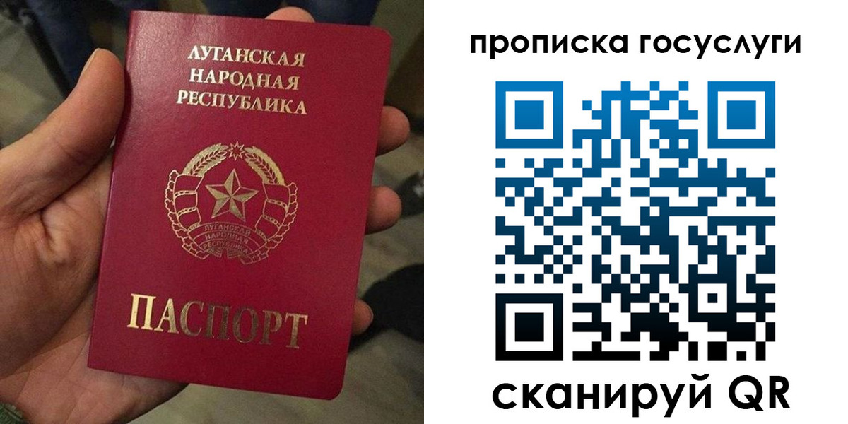 прописка от собственника в Лабинске