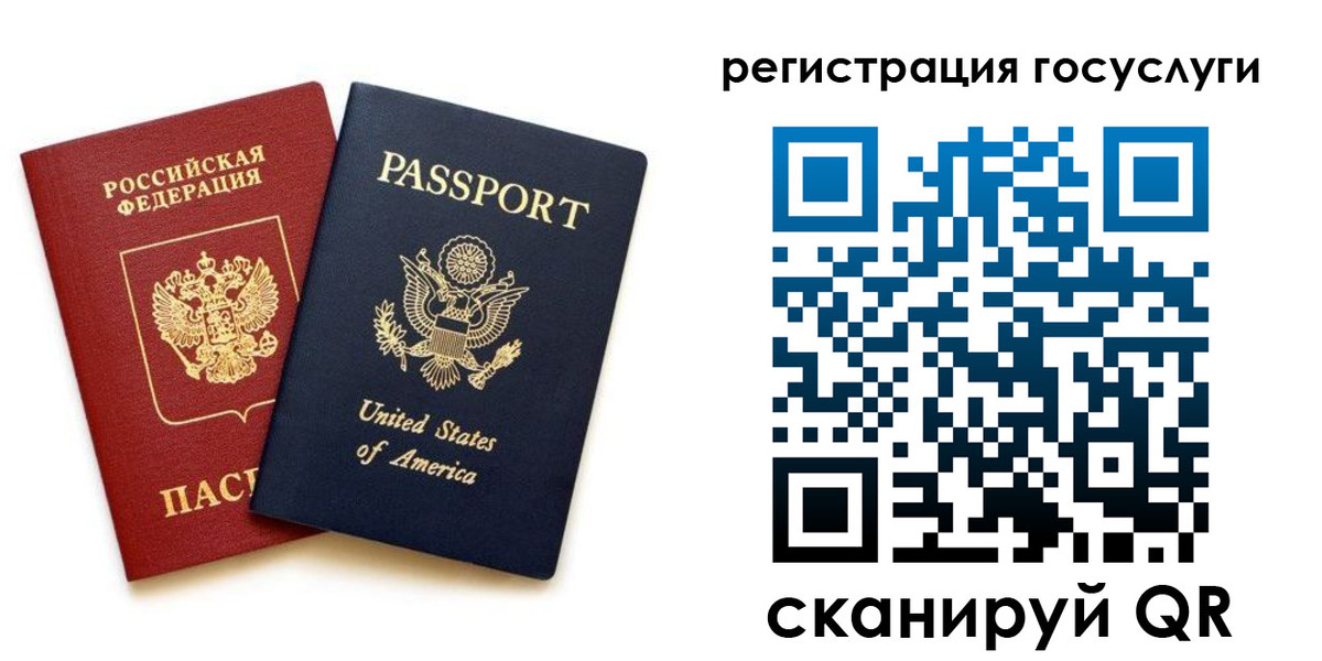 прописка паспорт в Лабинске