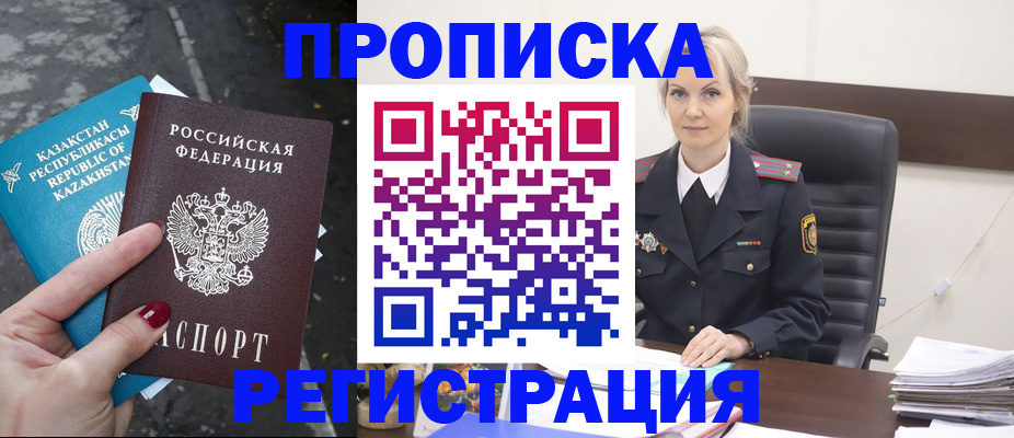 регистрация для дет. сада в Лабинске
