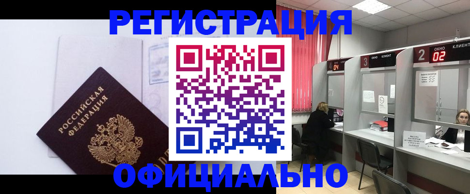 регистрация для школы в Лабинске