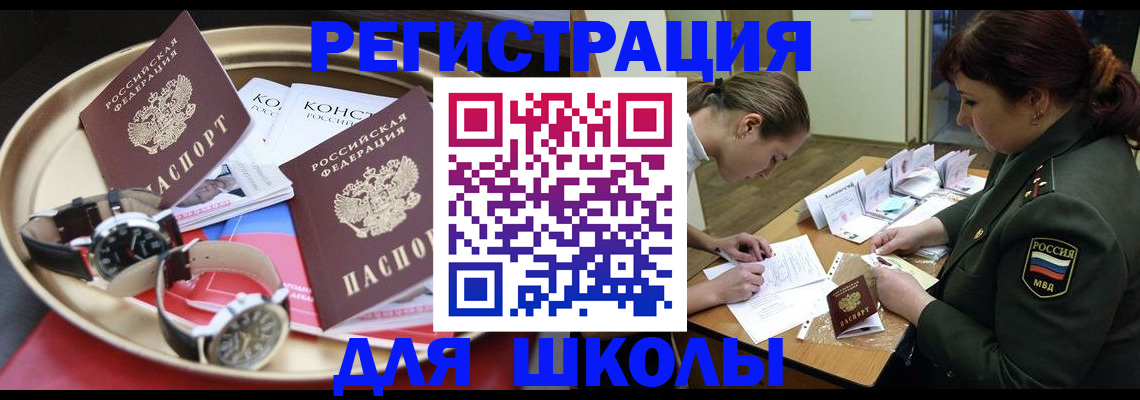 миграционный учет в Лабинске