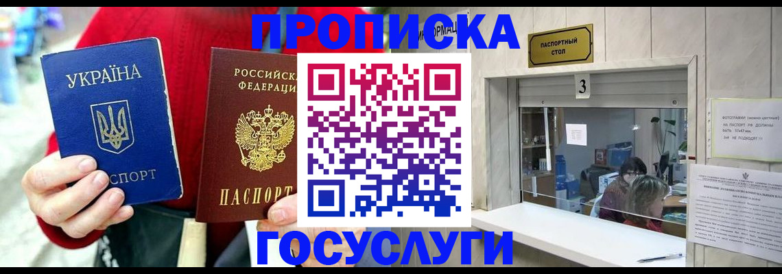 временная регистрация законно в Лабинске